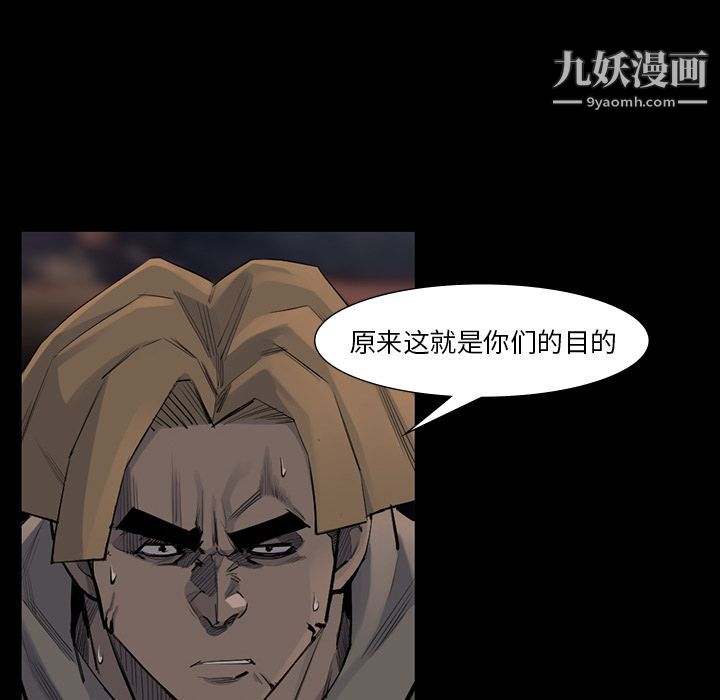 金钱游戏第52话