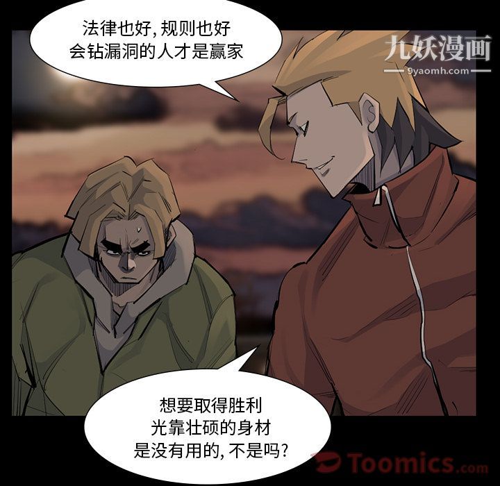 金钱游戏第52话