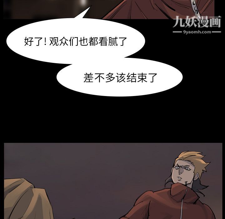 金钱游戏第52话