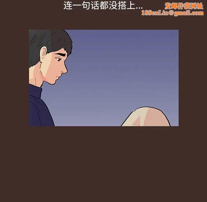 反乌托邦游戏第118话