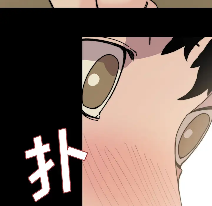 大声说爱我第31话