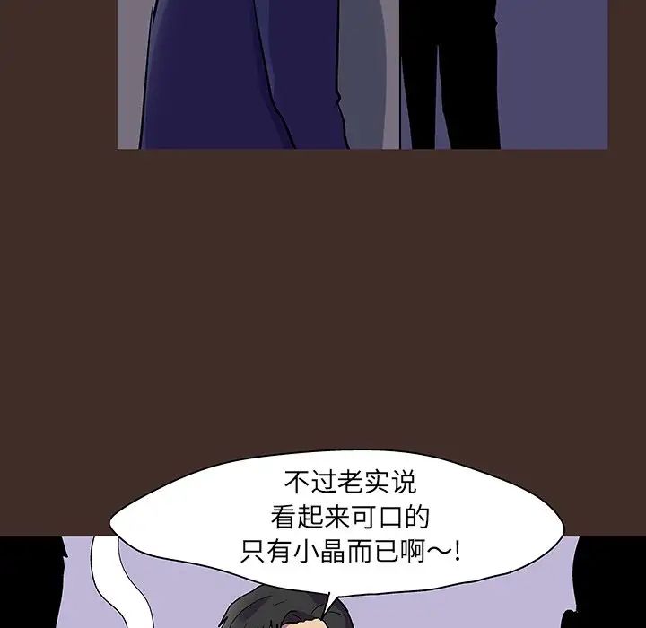反乌托邦游戏第118话