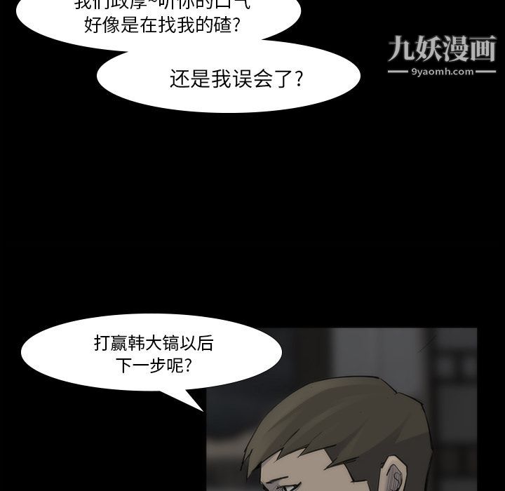 金钱游戏第53话