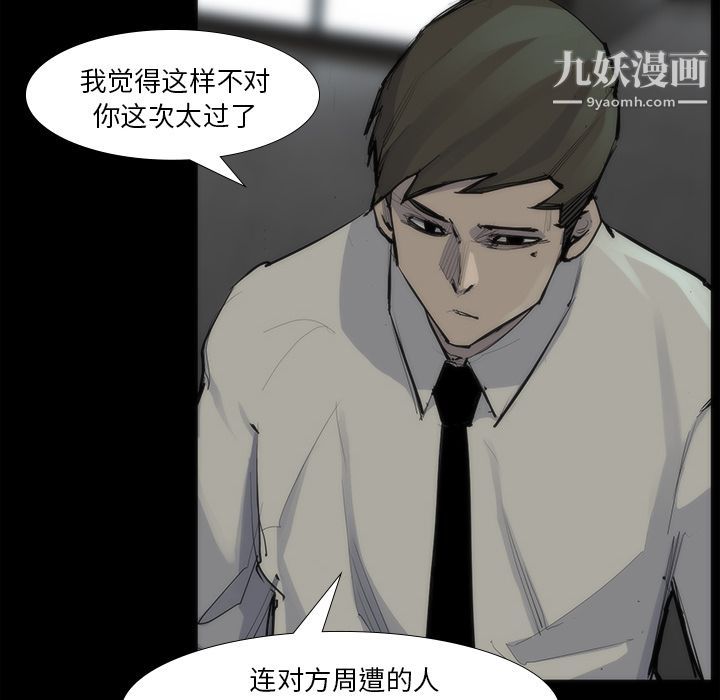 金钱游戏第53话