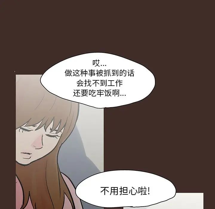 反乌托邦游戏第118话