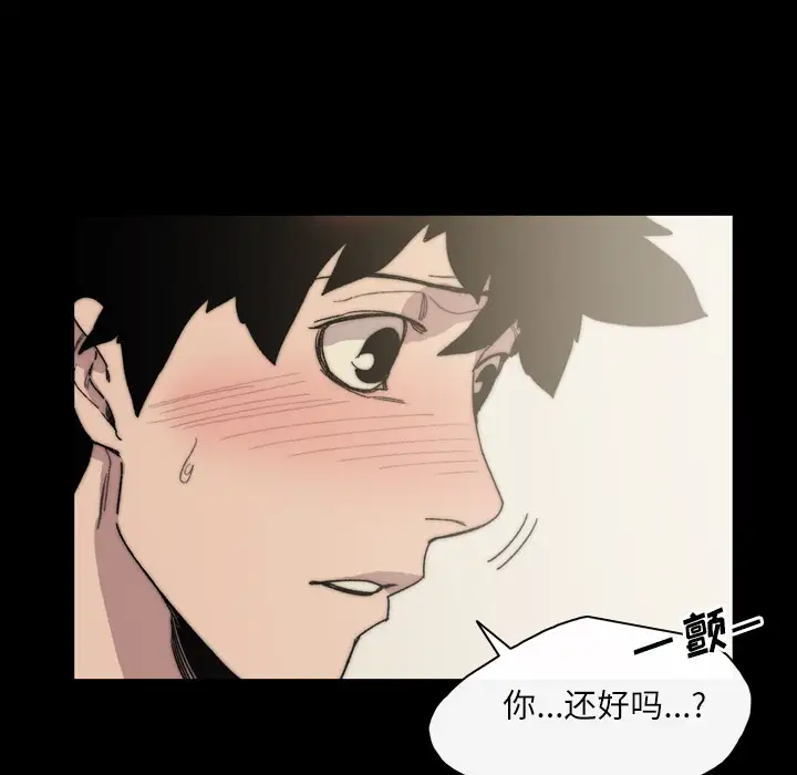 大声说爱我第32话（完结）