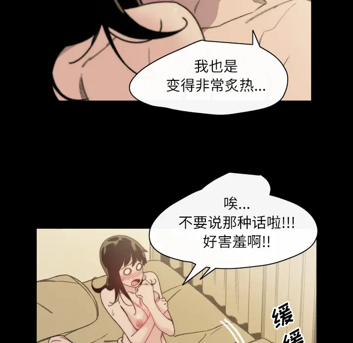 大声说爱我第32话（完结）