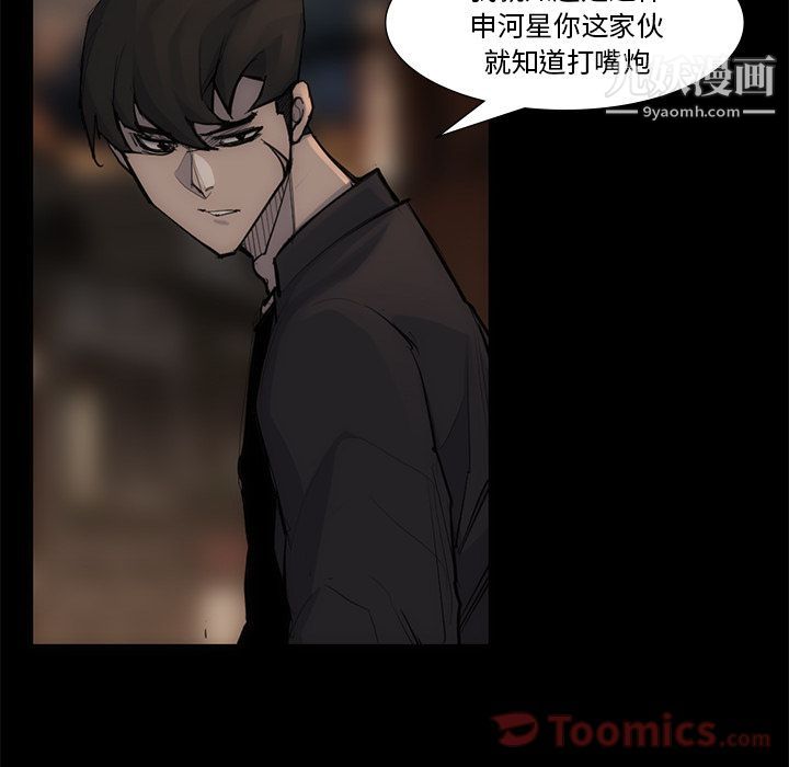 金钱游戏第54话