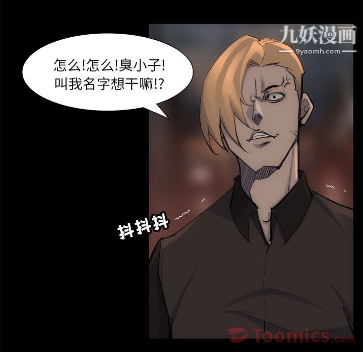 金钱游戏第54话