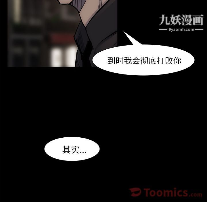 金钱游戏第54话