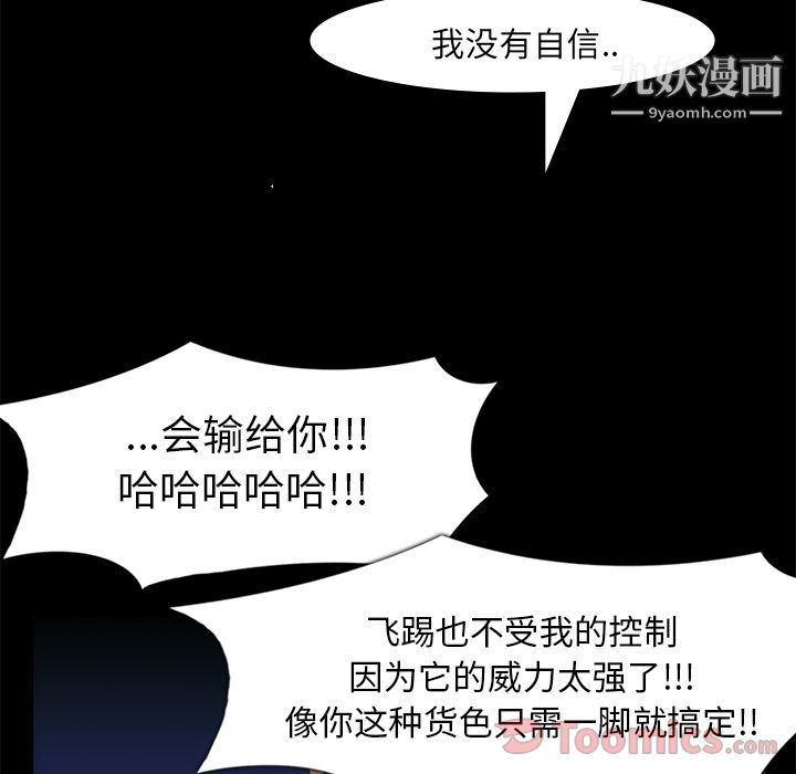 金钱游戏第54话