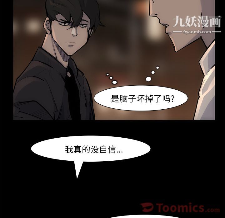 金钱游戏第54话