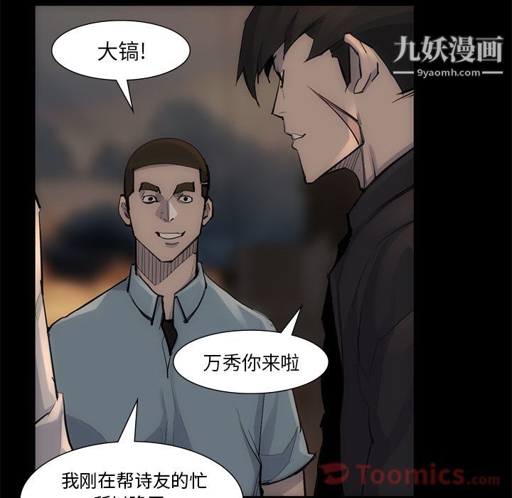 金钱游戏第54话