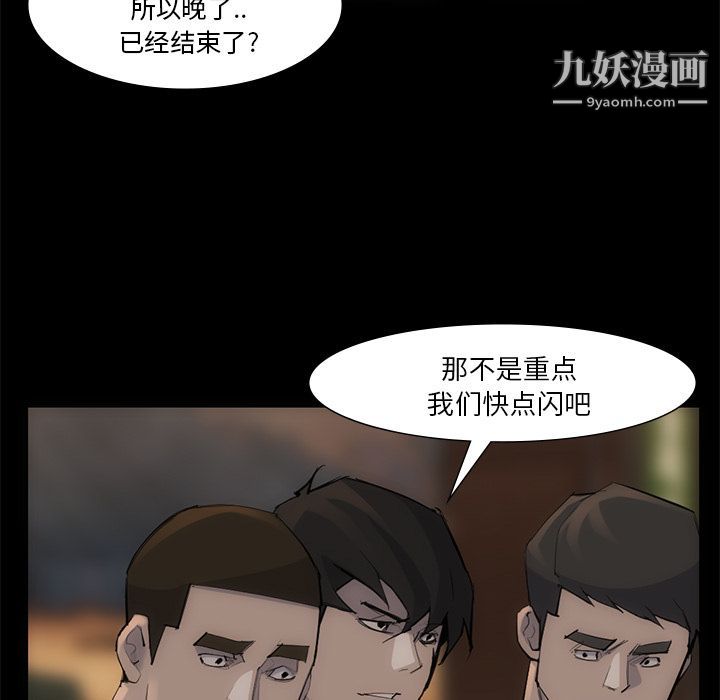 金钱游戏第54话