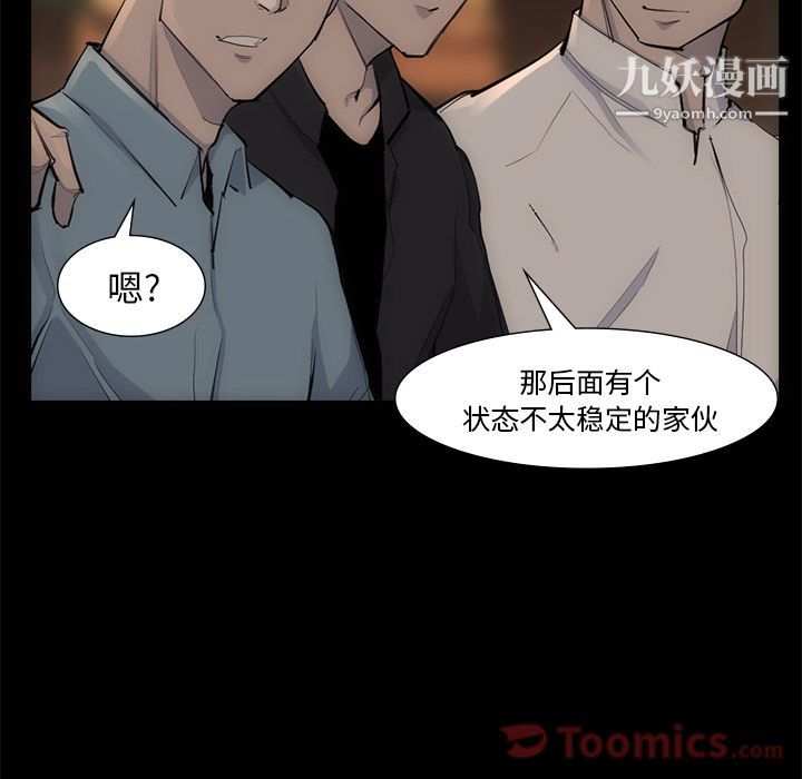 金钱游戏第54话