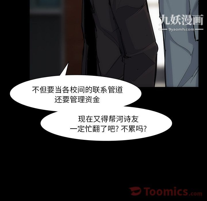 金钱游戏第54话