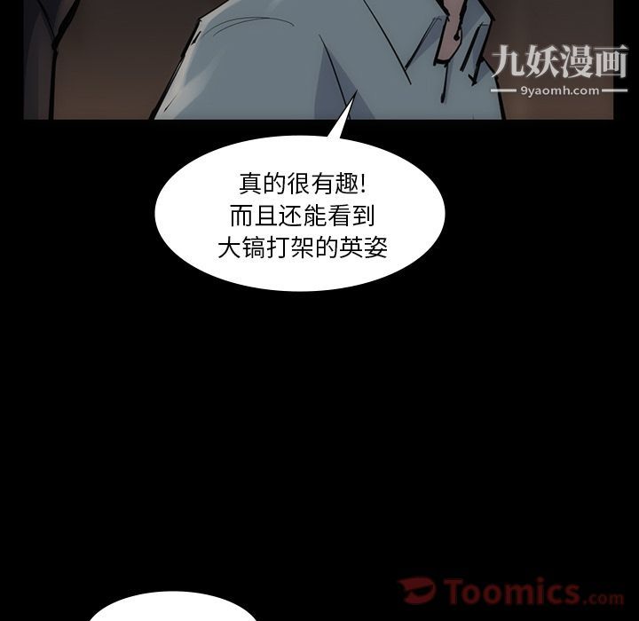 金钱游戏第54话