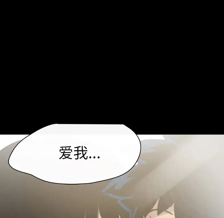 大声说爱我第32话(完结)