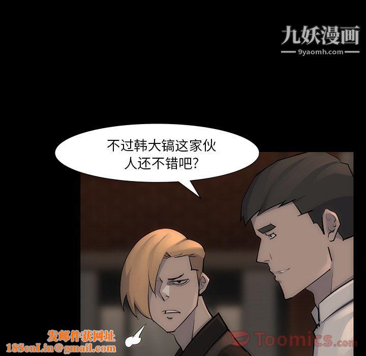 金钱游戏第54话