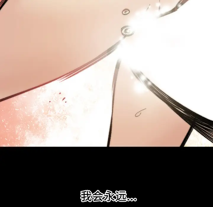 大声说爱我第32话（完结）