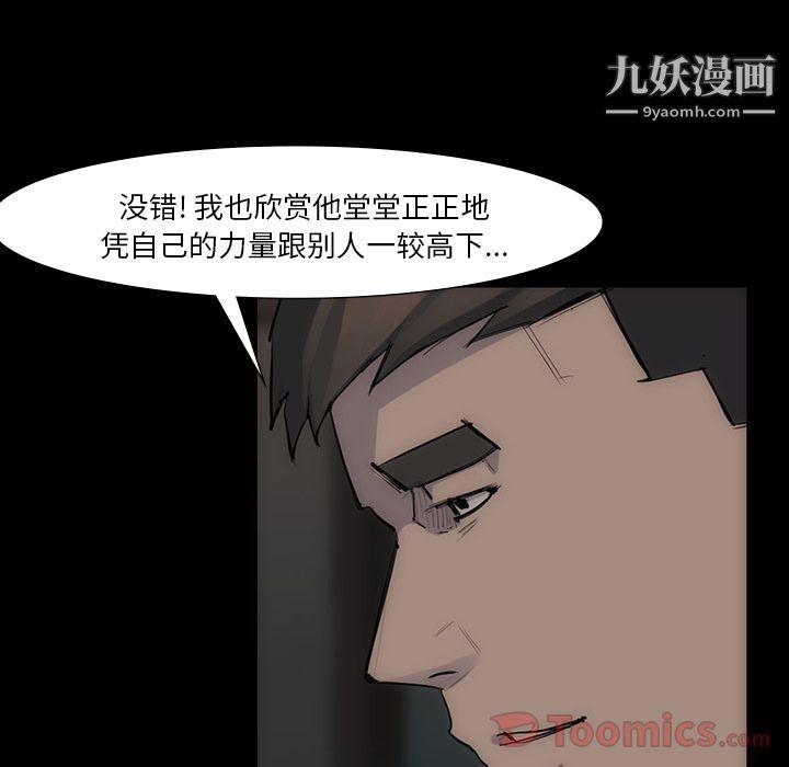 金钱游戏第54话