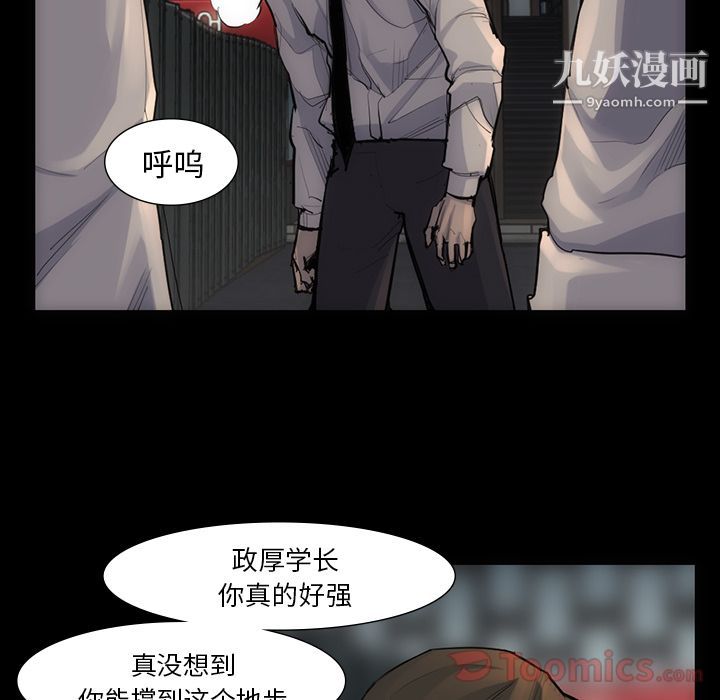 金钱游戏第54话