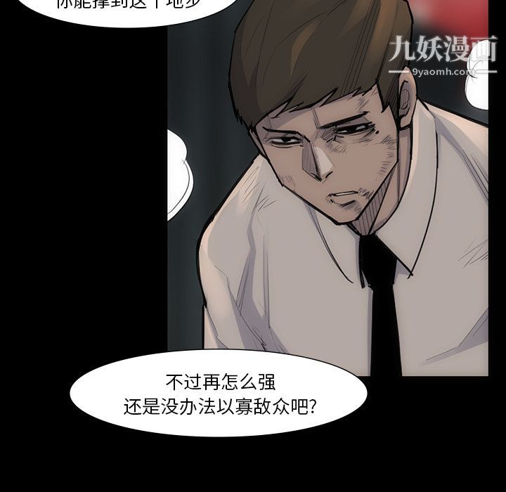 金钱游戏第54话