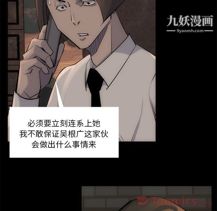 金钱游戏第54话