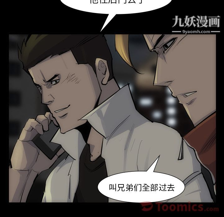 金钱游戏第54话