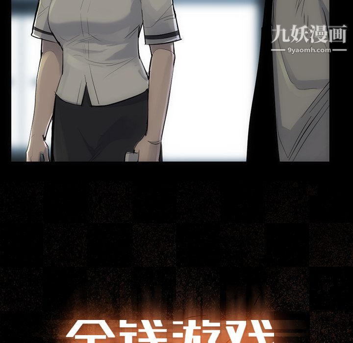 金钱游戏第54话