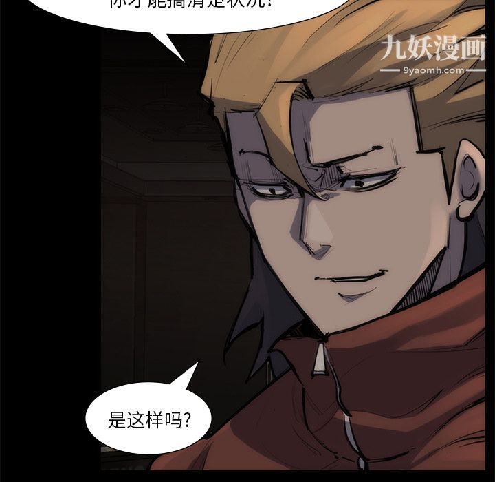 金钱游戏第55话