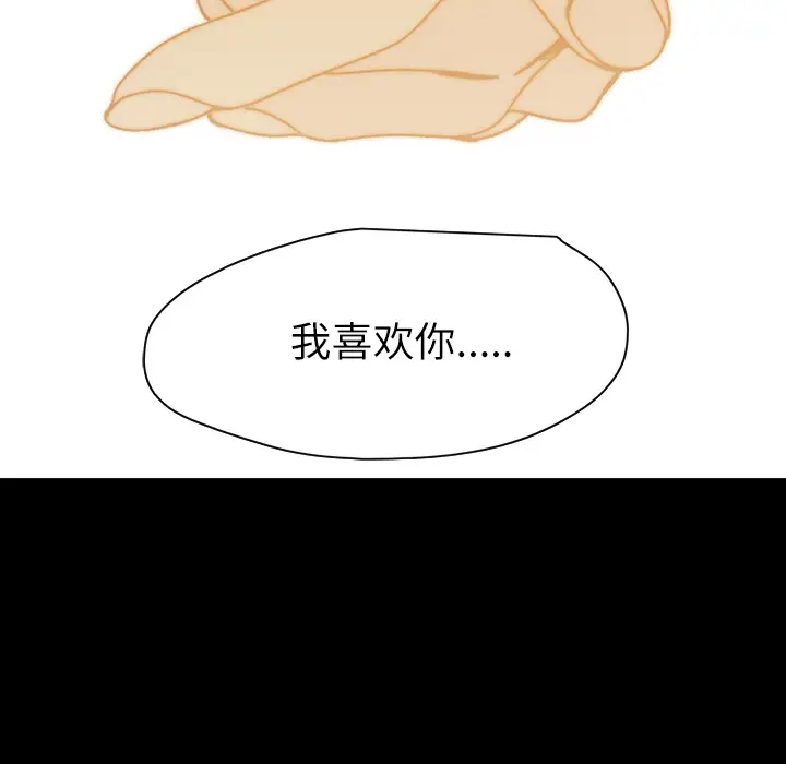 大声说爱我第32话（完结）