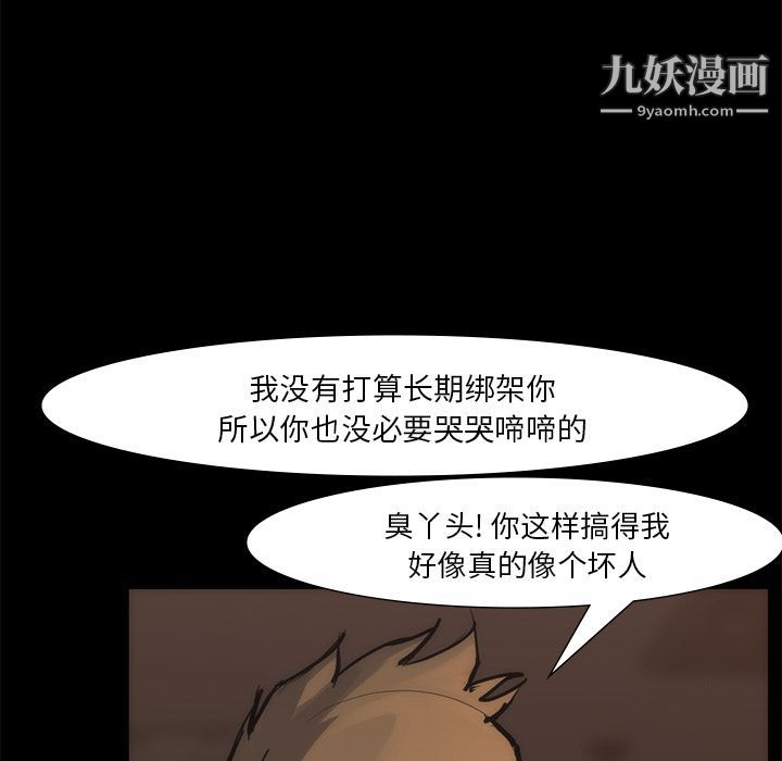 金钱游戏第55话