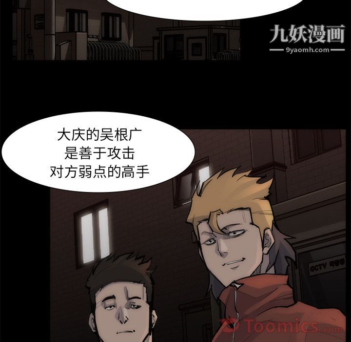 金钱游戏第55话