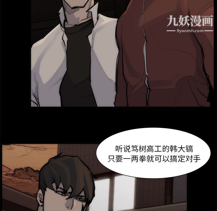 金钱游戏第55话