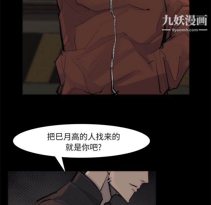 金钱游戏第55话