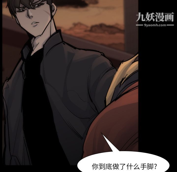 金钱游戏第55话