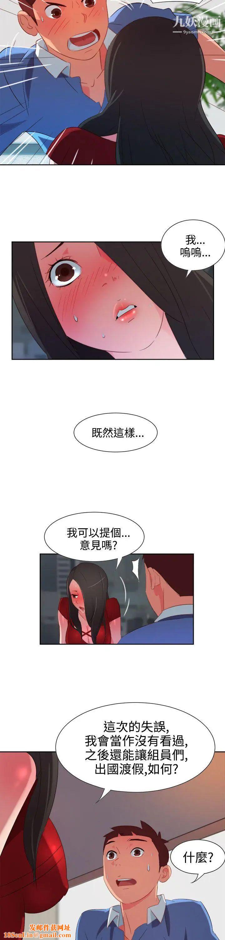 情慾灵药第4话