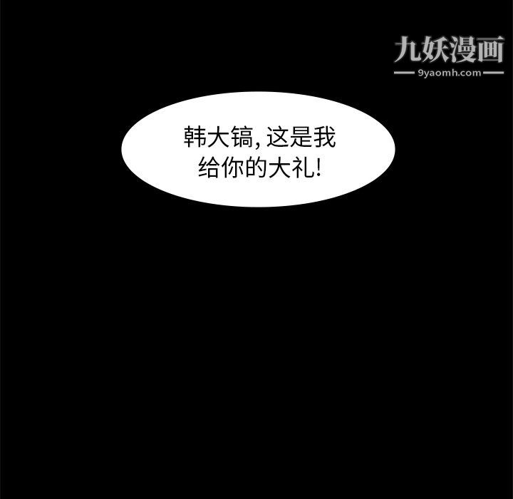 金钱游戏第56话