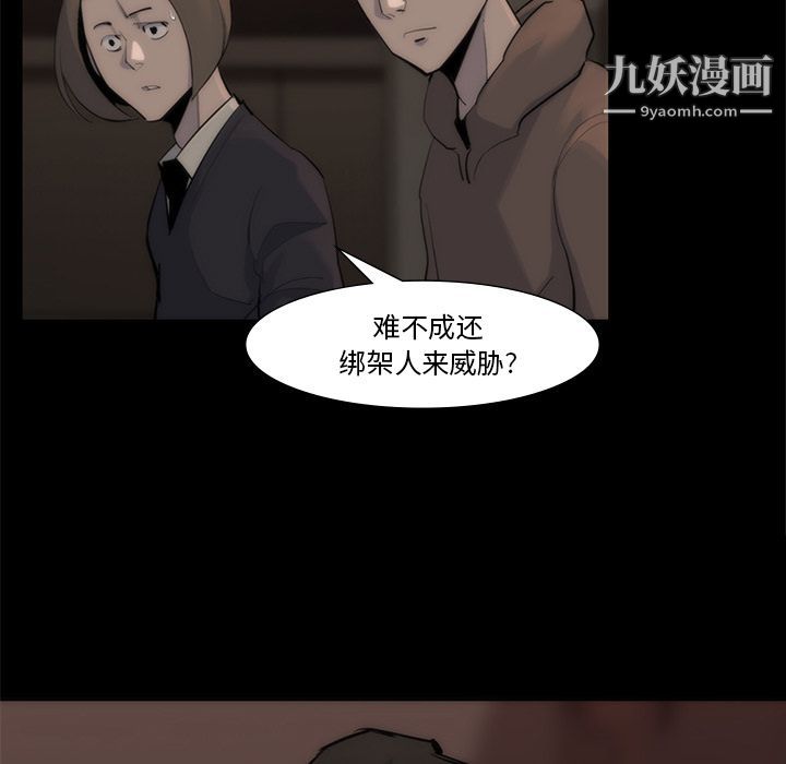 金钱游戏第56话