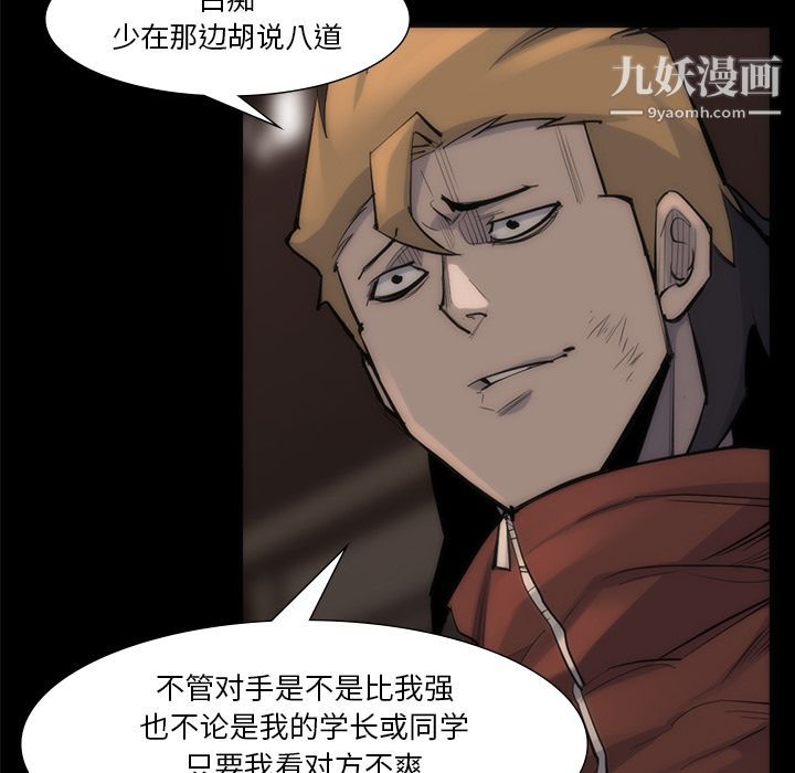 金钱游戏第56话