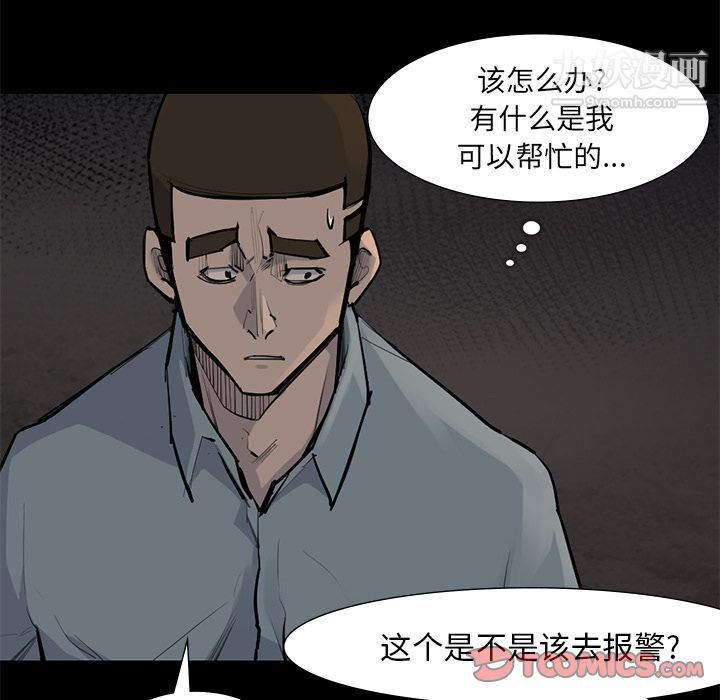 金钱游戏第56话