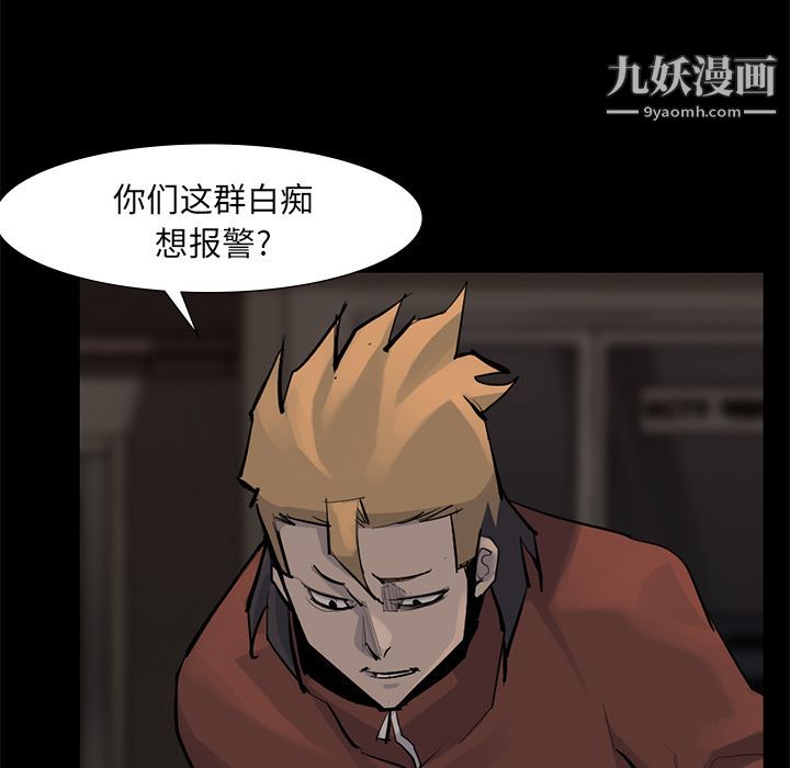 金钱游戏第56话