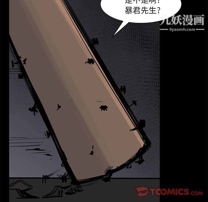 金钱游戏第56话