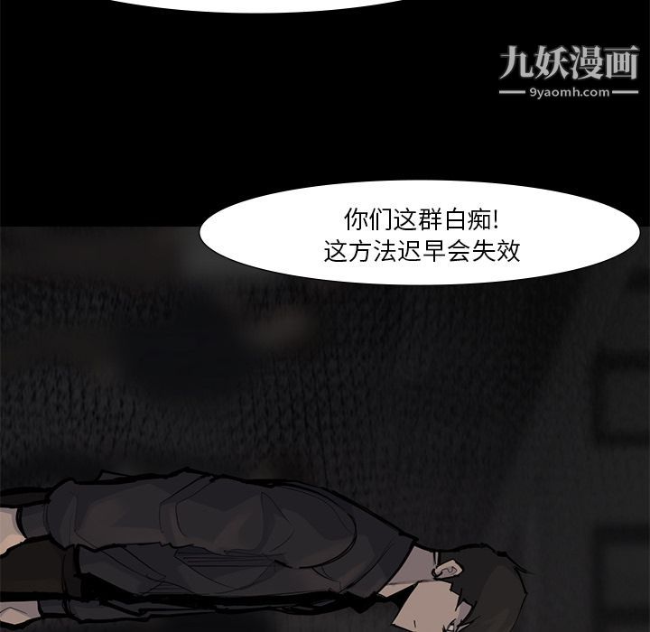 金钱游戏第56话