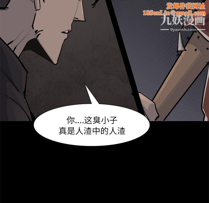 金钱游戏第56话