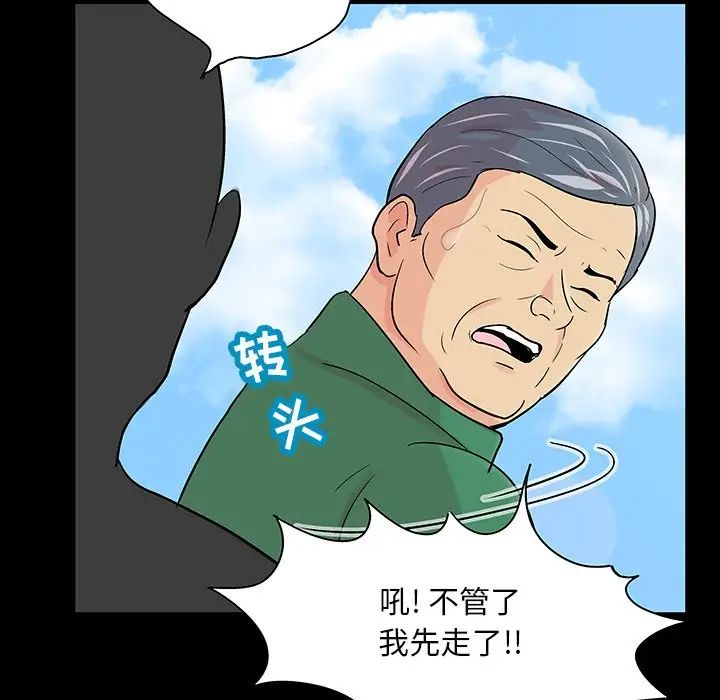 反乌托邦游戏第123话