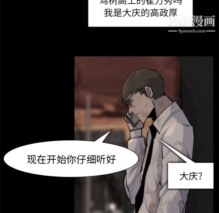 金钱游戏第56话