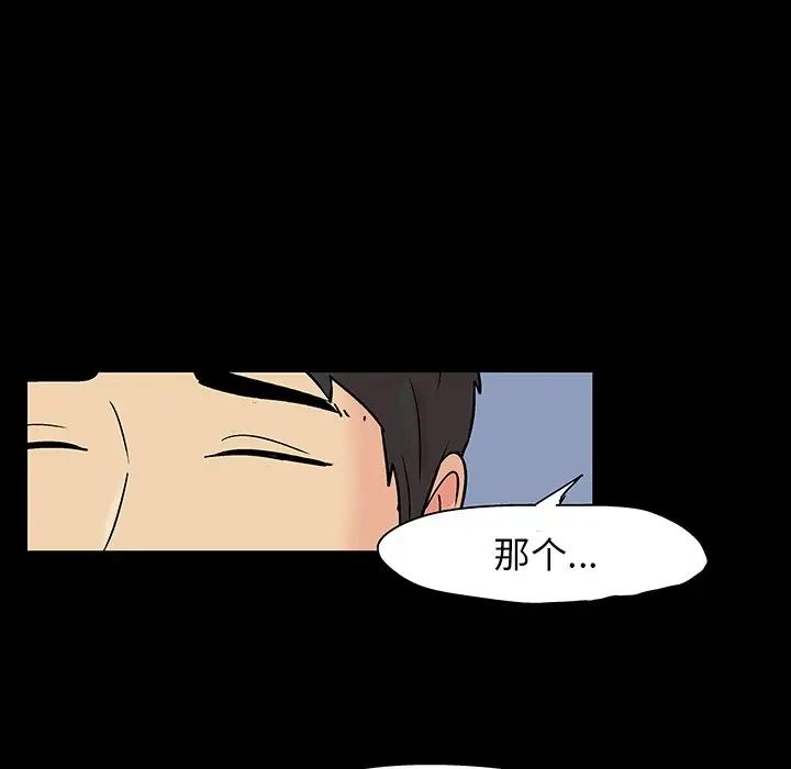 反乌托邦游戏第123话