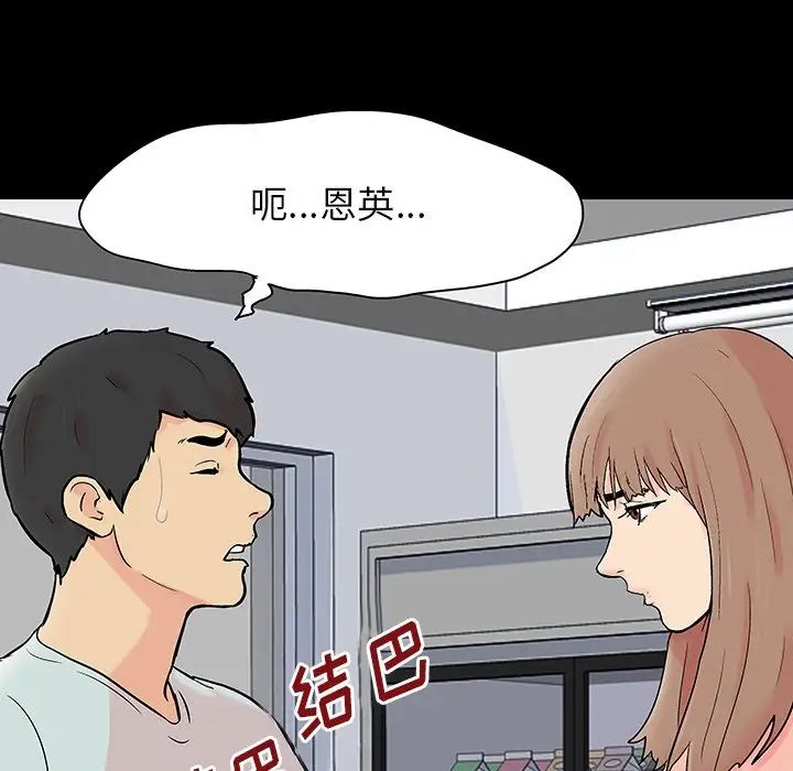 反乌托邦游戏第124话